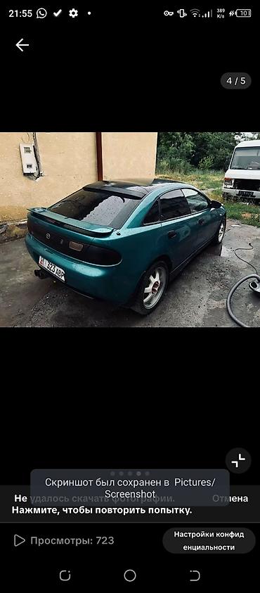 гайя: Mazda Lantis: 1995 г., Хэтчбэк — 4