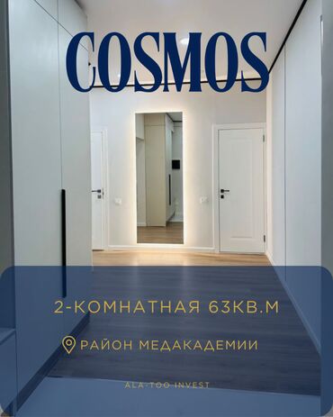 2 комнаты, 63 м², Элитка, 6 этаж, Дизайнерский ремонт