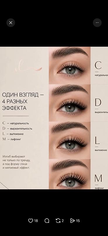 осв: В честь открытия салона: Ресницы все обьемы и эффекты Шугаринг все — 8