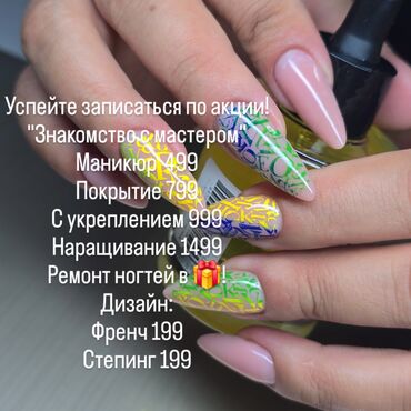 шампунь для ковров: Выравнивание, Дизайн, Наращивание ногтей, Маникюр, Одноразовые расходные материалы