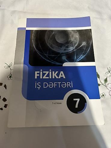 физика: Физика Рабочая тетрадь 7 класс — 1