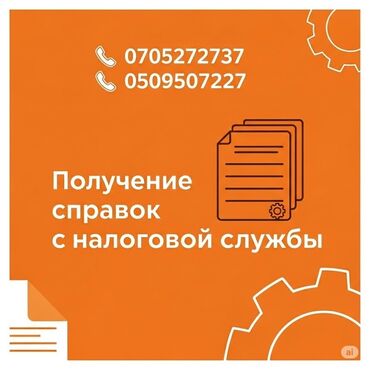 окуу курс: Бухгалтердик кызматтар | Салыктык отчеттуулукту даярдоо