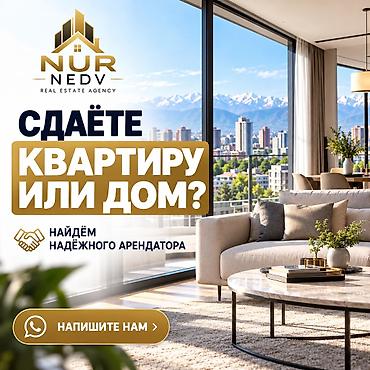 аренда квартир б: 🏠 ПОМОГАЕМ СДАТЬ НЕДВИЖИМОСТЬ В АРЕНДУ Квартиры • Дома • — 2