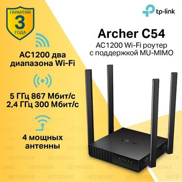 Модемы и сетевое оборудование: Wi-fi роутер tp-link archer c54 ✅ Новый, запечатанный ✅ Месяц на