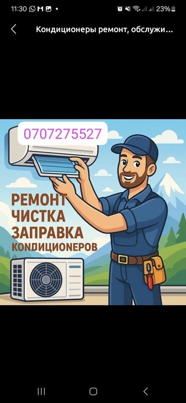 швабра для спортзала: Электрик | Установка бытовой техники Больше 6 лет опыта