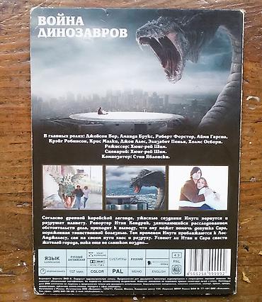 CD, DVD disklər: DVD/CD mp3 və mult / filmlər DVD фильмы и мультфильмы / CD mp3 диски — 13