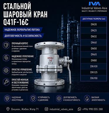 шары купить: Стальной шаровой кран Q41F-16C Назначение: - Надежное перекрытие — 1