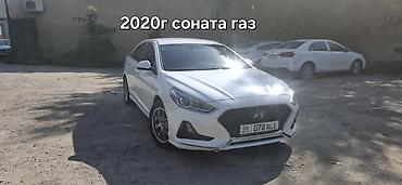 Унаа сатуу: Hyundai Sonata: 2020 г., 2 л, Автомат, Газ, Седан — 1