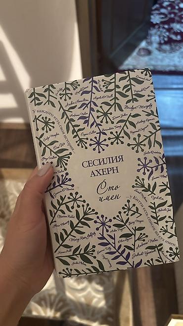 языки: Отдам все книги на фотографиях за 1600 сом 1) Эрих Мария Ремарк — — 4