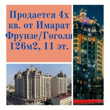 Продажа квартир: 4 комнаты, 126 м², Элитка, 11 этаж, Дизайнерский ремонт