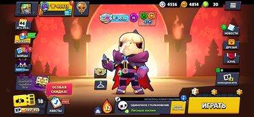 ps4 oyun yukleme: Brawl Stars hesabı - Kuboklar: 40 813 - Maksimum səviyyəli brawler