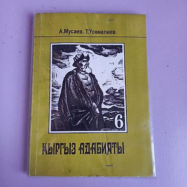 Учебники для 6-11 классов 
ЦЕНЫ 100-250