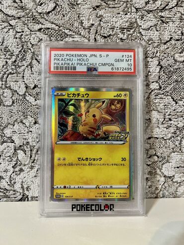 Kolleksiya kartları: Azərbaycanda yeganə, 2020 Pokémon JPN S-P PIKACHU – PSA 10 kartı
