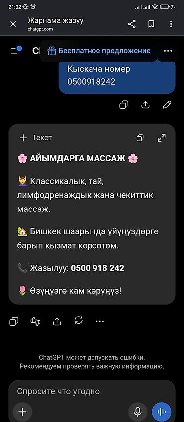 Массаж | Лимфодренажный массаж | С выездом на дом