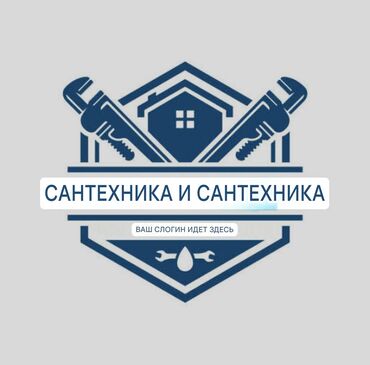 срочный дом бишкек: Монтаж и замена сантехники Больше 6 лет опыта