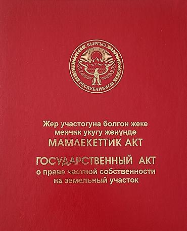 лесное: 4 соток, Для строительства, Красная книга — 2