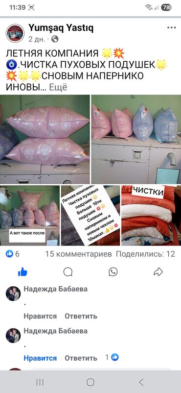 Digər: Digər — 11