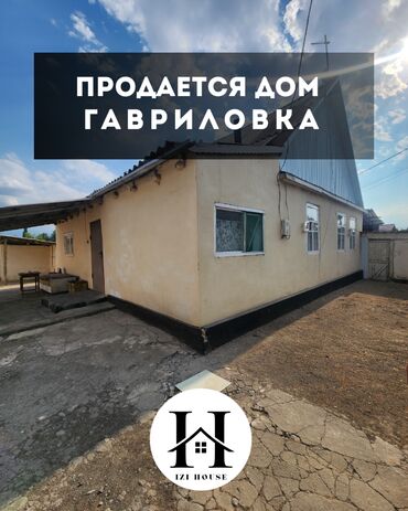 колмо продаю дом: Үй, 100 кв. м, 4 бөлмө, Кыймылсыз мүлк агенттиги