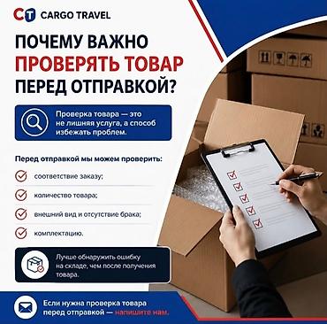 темир мед: CargoTravelKG — Карго грузоперевозки,самопошив, одежда, логистика и — 8