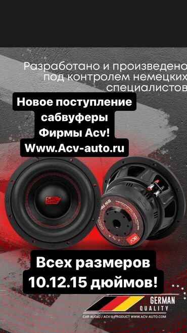 Динамики для авто: Динамики для сабвуфера от 3000 сом и выше — 7