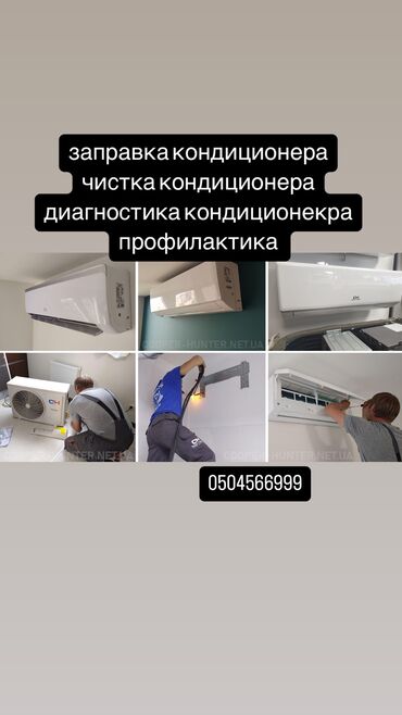 сколько стоит парные цепочки: Заправка кондиционера чистка кондиционера диагностика кондиционера