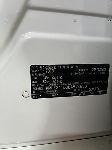 Hyundai: Hyundai Sonata: 2019 г., 2 л, Автомат, Газ, Седан — 11