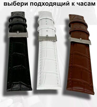 Ремешки, браслеты для часов: Ремешок, Материал ремешка: Натуральная кожа, Мужские, Новый at lalafo.kg — 13 Ремешки, браслеты для часов: Ремешок, Материал ремешка: Натуральная кожа, Мужские, Новый — 13