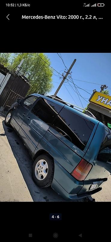вито виана: Mercedes-Benz Vito: 2000 г., 2.2 л, Механика, Дизель, Минивэн — 3