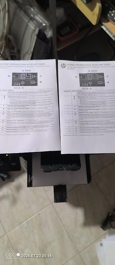 Принтеры: МФУ HP Laser Jet M1132. В хорошем рабочем состоянии — 3