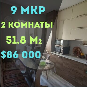 срочно продаётся 1 комнатная квартира в районе ошского рынка по улице кенсуйская: 2 комнаты, 51 м², Индивидуалка, 4 этаж, Евроремонт