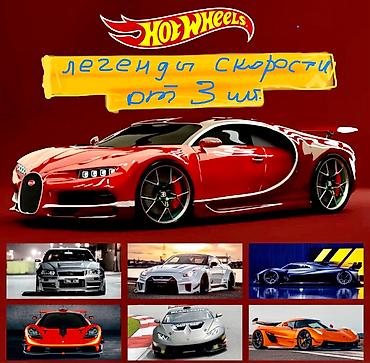 Игрушки: ХотВилс любимые машинки #Bronco #Jeep #Dodge Цены указаны как на — 11