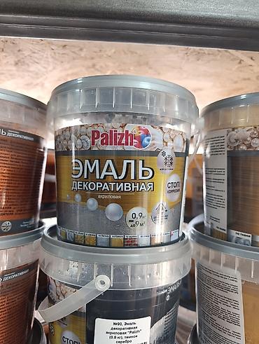 Эмаль: Эмаль декоративная акриловая Palizh - Назначение: декоративная — 1