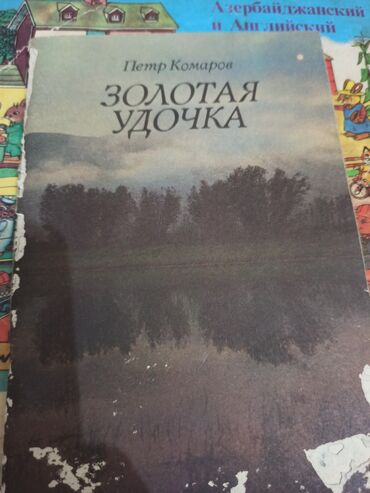 Ədəbiyyat: Uşaq kitabları dəsti Tərkib: - “Mənim İlk Kitabım: Xoşbəxt Arı” – 6–7 — 9