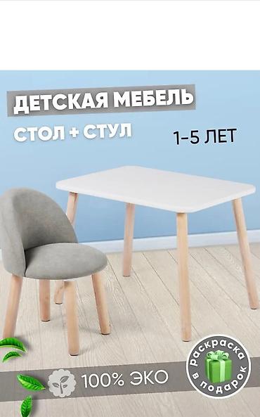 Детские стулья: Стол со стулом от 1года до 5 лет — 6