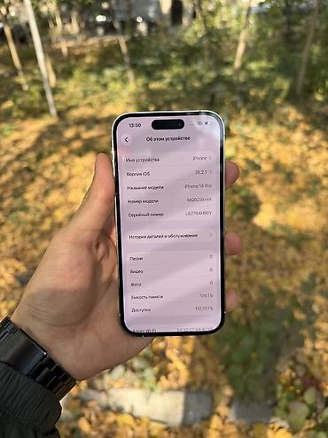 ios 8: IPhone 14 Pro, Б/у, 128 ГБ, 73 % — 7