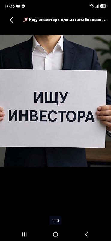инвест энерго: Ищу инвнстора для строительство торгового комплекса — 1