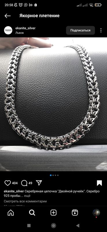 Серебряные цепочки: Ювелирные услуги Изготовление Цепей и Браслетов ⛓️💎 Серебро 925-960 — 17