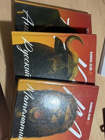 математика репетитор: Комплект учебных пособий для подготовки к ОРТ .(5 шт) Примечание — 2