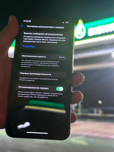 toshiba apple: IPhone Xs Max, Б/у, 256 ГБ, Золотой, Защитное стекло, 100 %