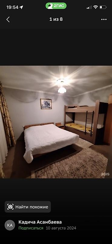 некая: Гостевой дом на Иссык-Куле, Guest House, Чолпон-Ата, 8 мест, Посуточно — 7