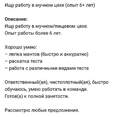 повары: Повар Мучной цех. 3-5 лет опыта — 1