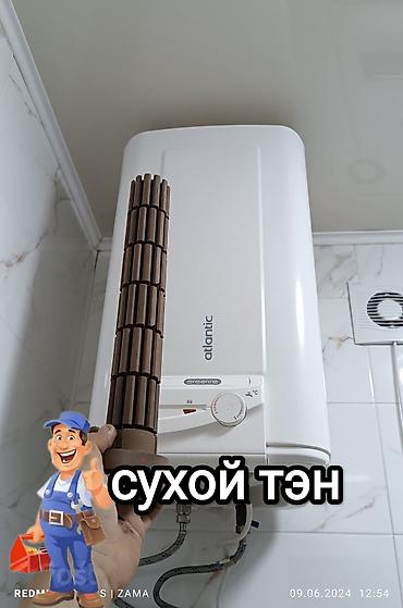 Ремонт водонагревателей: Ремонт бойлера,водонагревателя Аристон Термекс,Blesk,Regent,Midea и — 8