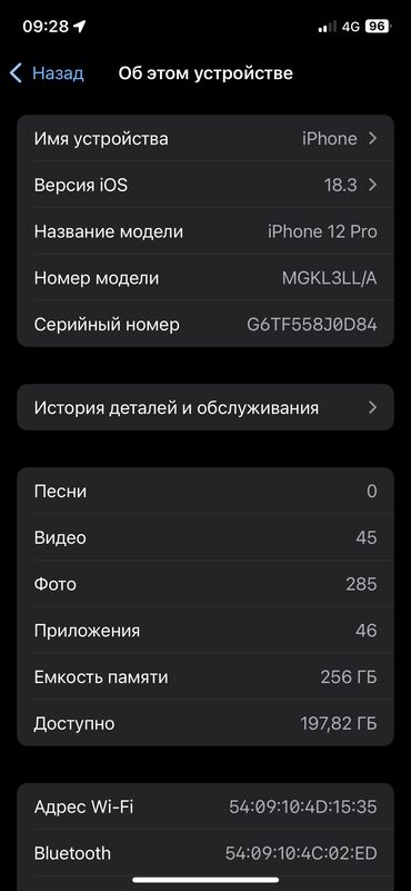 Apple iPhone: IPhone 12 Pro, Б/у, 256 ГБ, Наушники, Зарядное устройство, Чехол, 78 %