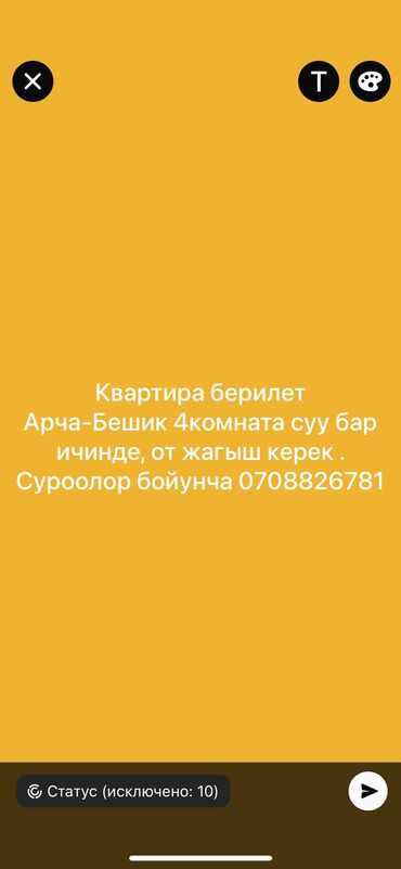 сдам квартиру в оше долгосрочно: 4 комнаты, Собственник, Без подселения, Без мебели, С мебелью частично