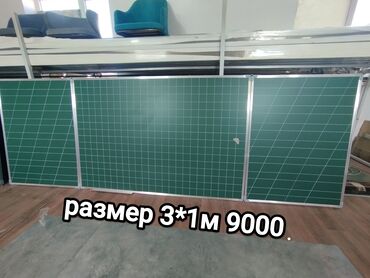 доски магнитно маркерная пробковая с дополнительными планками: Представляем трехсекционную меловую доску, идеально подходящую для