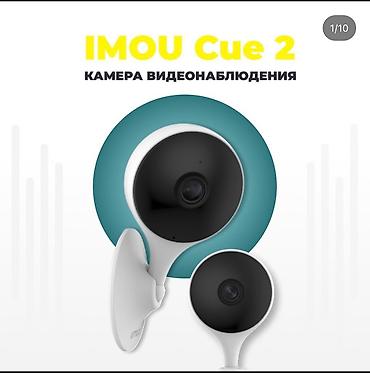 притер: Хит продаж Wi-fi camera Imou cue2 ( при покупке 10 камер скидка — 6