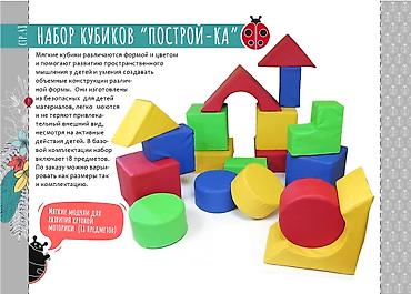 Другие товары для детей: Оборудование для сенсорных комнат, для реабилитационных центров — 4