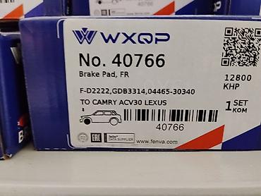 тормозные колодки камри 30: Тормозные колодки передние WXQP No. 40766 - Назначение: передняя ось — 1