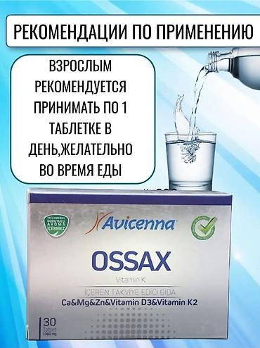 зубы: Цинк + Кальций, Для костей, Универсальный, Турция, Таблетки, Новый — 5