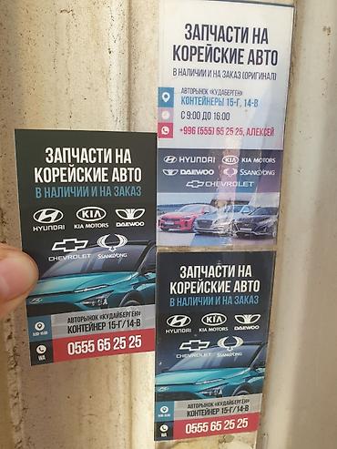 rezzo: Подушка мотора Kia Новый, Оригинал, Корея — 1